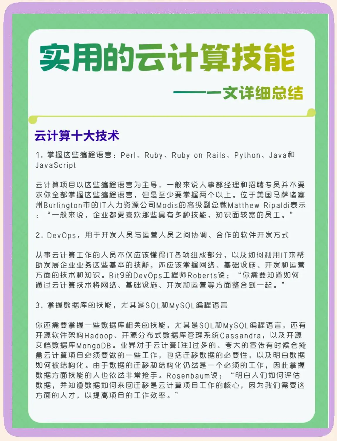 如何制定智能篮球训练计划_1