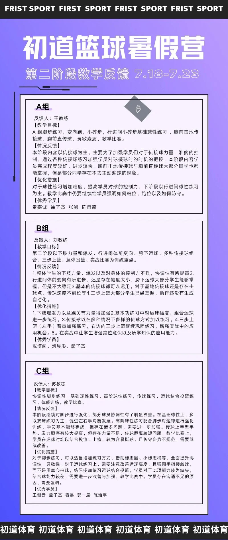 为什么篮球不同位置需要不同的训练重点_0